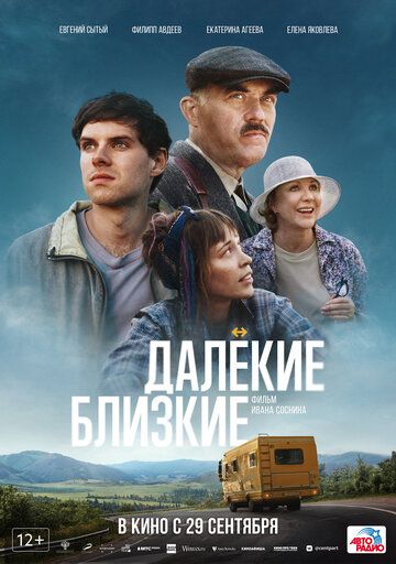 Далекие близкие зарубежные сериалы скачать торрентом