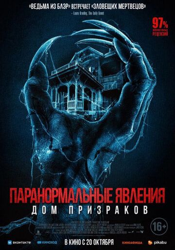 Паранормальные явления. Дом призраков зарубежные сериалы скачать торрентом