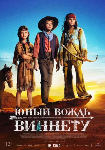 Юный вождь Виннету зарубежные сериалы скачать торрентом