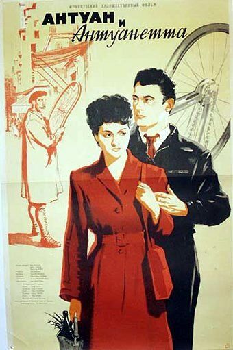 Антуан и Антуанетта 1947 скачать с торрента