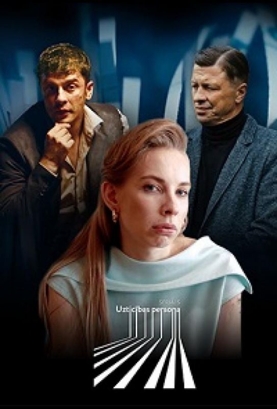 Uzticibas persona зарубежные сериалы скачать торрентом