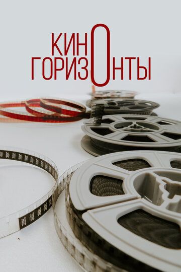 Киногоризонты зарубежные сериалы скачать торрентом