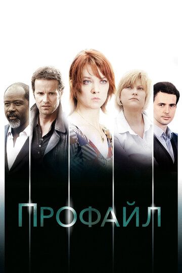 Профилирование 2009 скачать с торрента