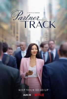 Partner Track зарубежные сериалы скачать торрентом