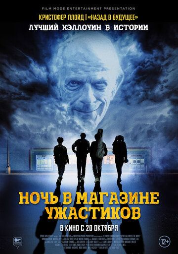 Ночь в магазине ужастиков зарубежные сериалы скачать торрентом