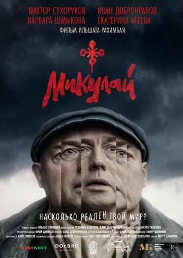 Микулай зарубежные сериалы скачать торрентом