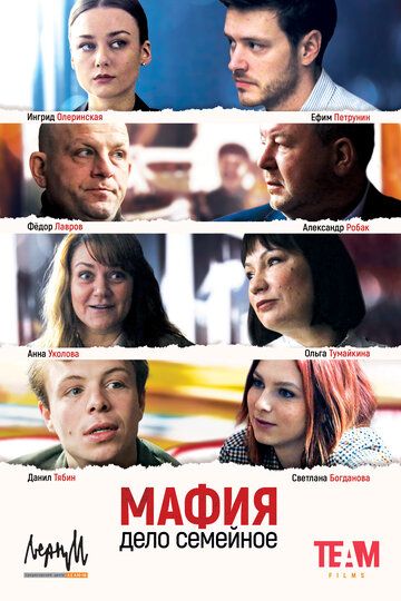 Мафия - дело семейное зарубежные сериалы скачать торрентом