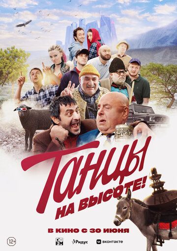 Танцы на высоте! зарубежные сериалы скачать торрентом