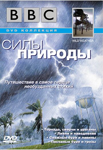 BBC: Силы природы зарубежные сериалы скачать торрентом