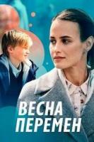 Весна перемен зарубежные сериалы скачать торрентом