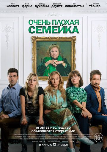 Очень плохая семейка зарубежные сериалы скачать торрентом