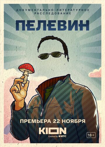 Пелевин зарубежные сериалы скачать торрентом