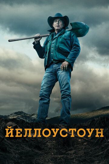 Йеллоустоун 5 сезон зарубежные сериалы скачать торрентом