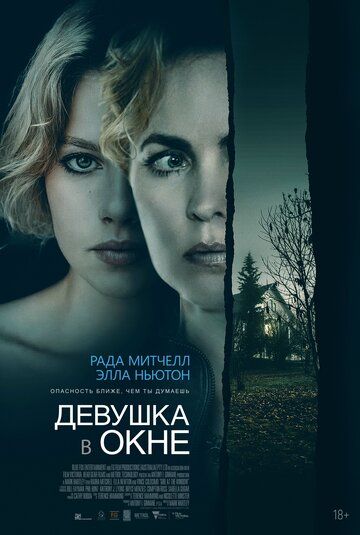 Девушка в окне зарубежные сериалы скачать торрентом