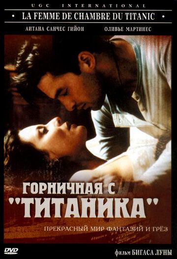 Горничная с «Титаника» 1997 скачать с торрента