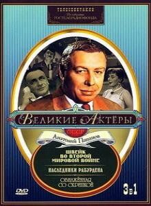 Швейк во Второй мировой войне 1969 скачать с торрента