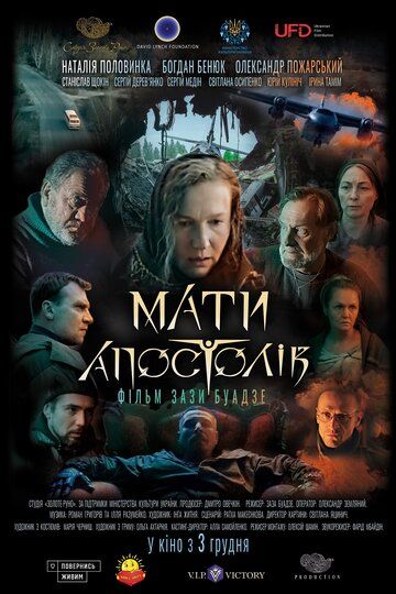 Мать апостолов зарубежные сериалы скачать торрентом