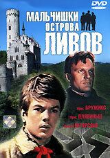 Мальчишки острова Ливов 1969 скачать с торрента