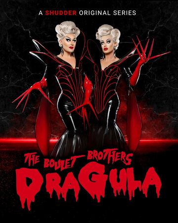 The Boulet Brothers' Dragula: Search for the World's First Drag Supermonster 2016 скачать с торрента