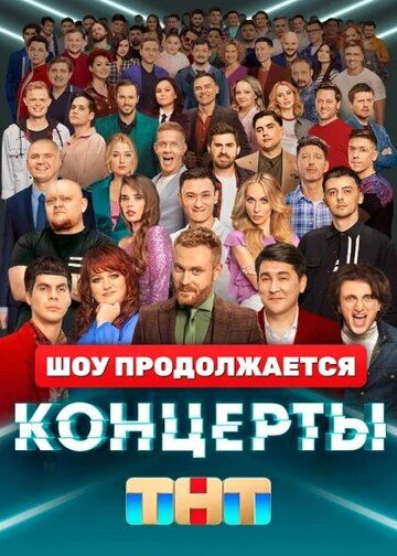 Концерты зарубежные сериалы скачать торрентом