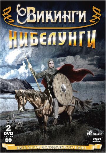 Сага о викинге 1966 скачать с торрента