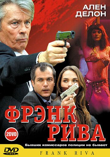 Фрэнк Рива зарубежные сериалы скачать торрентом