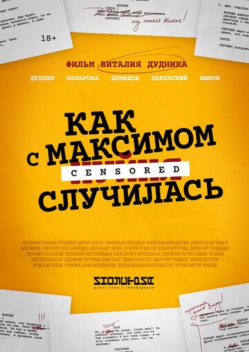 Как с Максимом х(пип)ня случилась зарубежные сериалы скачать торрентом