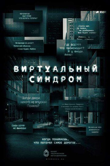 Виртуальный синдром зарубежные сериалы скачать торрентом