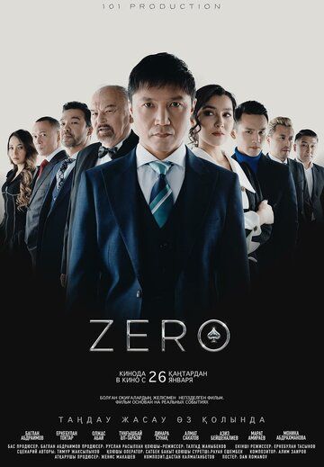 Zero зарубежные сериалы скачать торрентом