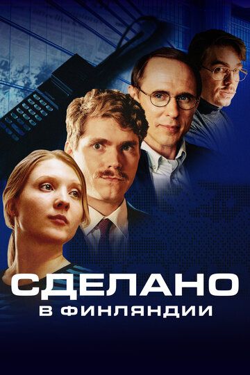 Сделано в Финляндии зарубежные сериалы скачать торрентом