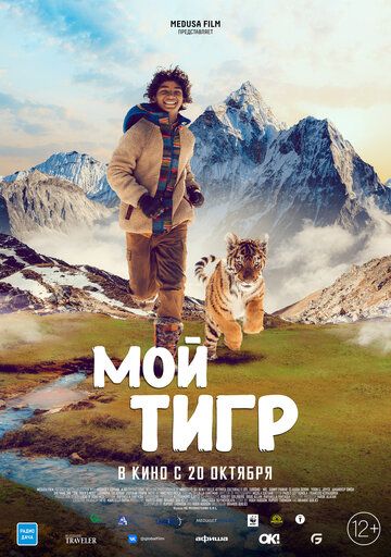 Мой тигр зарубежные сериалы скачать торрентом