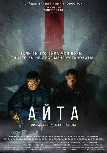 Айта зарубежные сериалы скачать торрентом