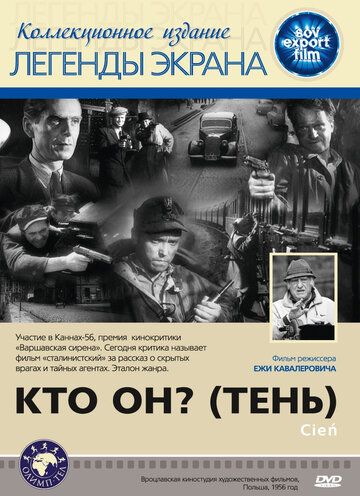 Кто он? 1955 скачать с торрента