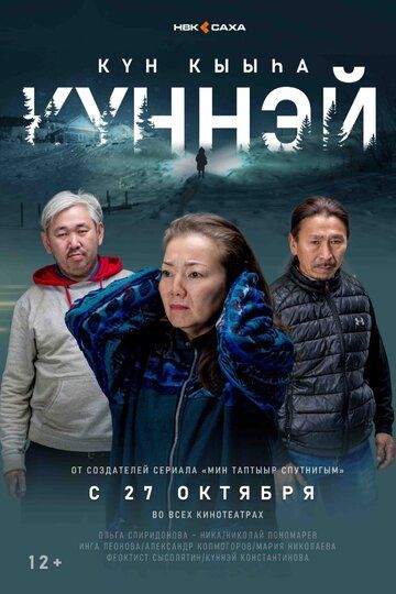 Кюннэй зарубежные сериалы скачать торрентом