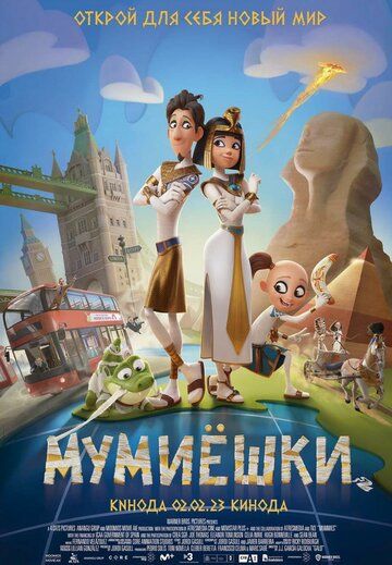 Мумиёшки зарубежные сериалы скачать торрентом