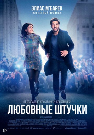 Любовные штучки зарубежные сериалы скачать торрентом