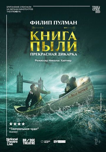 Книга пыли. Прекрасная дикарка зарубежные сериалы скачать торрентом