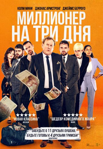 Миллионер на три дня зарубежные сериалы скачать торрентом