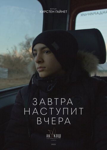 Завтра наступит вчера зарубежные сериалы скачать торрентом