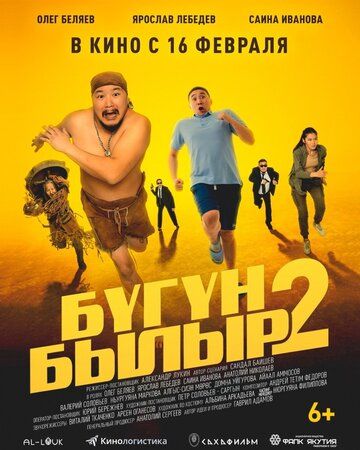 Бугун-былыр 2 зарубежные сериалы скачать торрентом