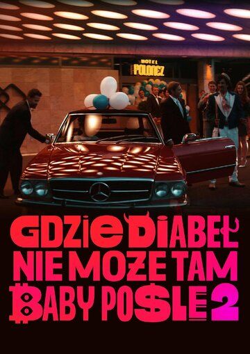 Gdzie diabel nie moze, tam baby posle 2 2023 скачать с торрента