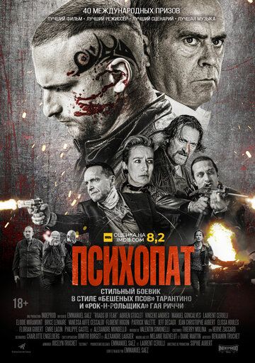 Психопат зарубежные сериалы скачать торрентом