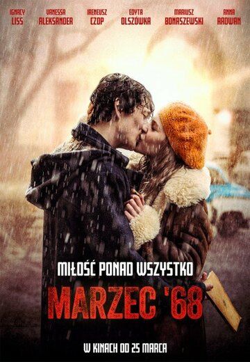 Март 68-го зарубежные сериалы скачать торрентом