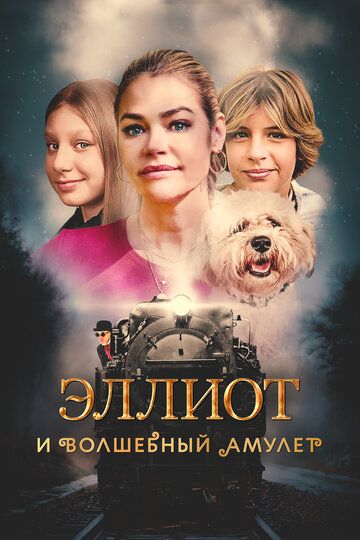 Эллиот и волшебный амулет зарубежные сериалы скачать торрентом