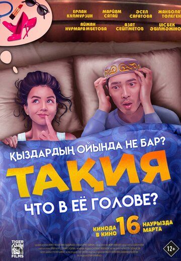 Что в её голове? зарубежные сериалы скачать торрентом