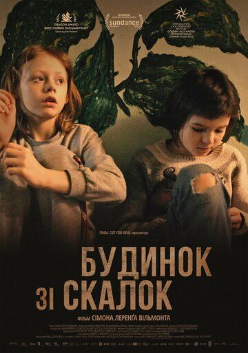 Дом из щепок зарубежные сериалы скачать торрентом