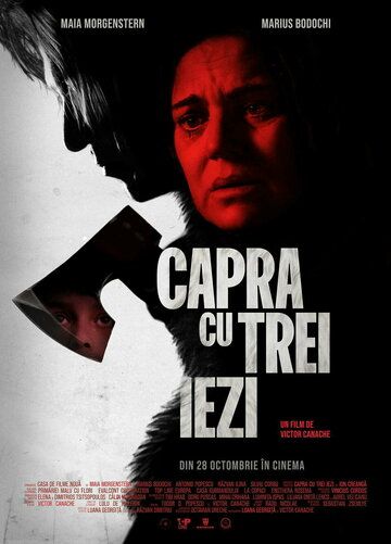 Capra cu trei iezi зарубежные сериалы скачать торрентом