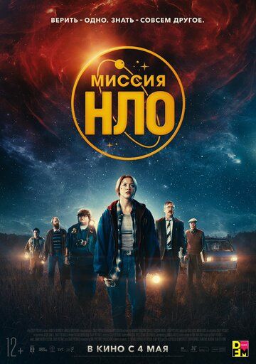 Ассоциация «НЛО» зарубежные сериалы скачать торрентом