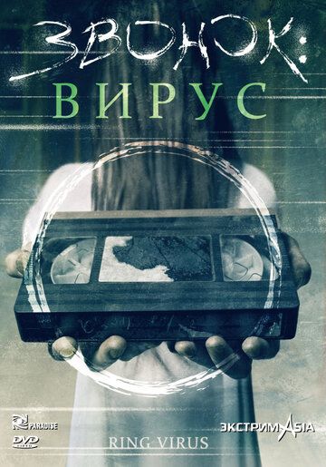 Звонок: Вирус зарубежные сериалы скачать торрентом