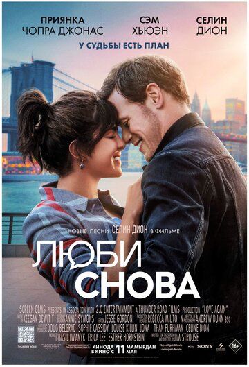 Люби снова зарубежные сериалы скачать торрентом